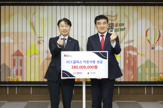 지난 15일 서울 중구 사랑의열매 회관에서 김명주(왼쪽부터) KCC글라스 이사와 황인식 사회복지공동모금회 사무총장이 이웃사랑 성금 전달식을 진행한 후 기념사진을 찍고 있다. KCC글라스 제공.